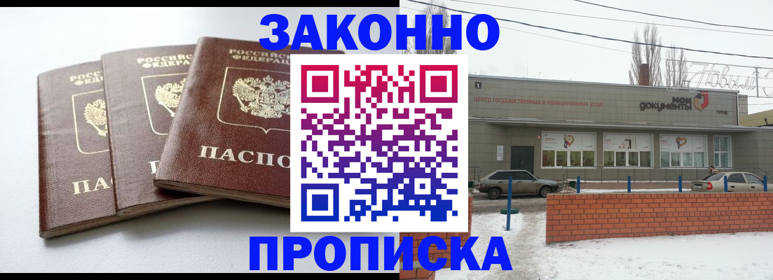 прописка для кредита в Калуге
