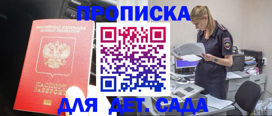 временная регистрация в квартире в Калуге