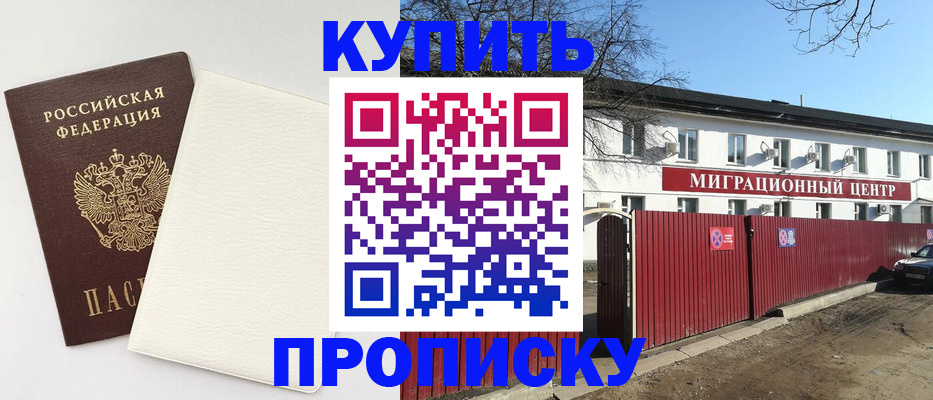 где прописаться в Калуге