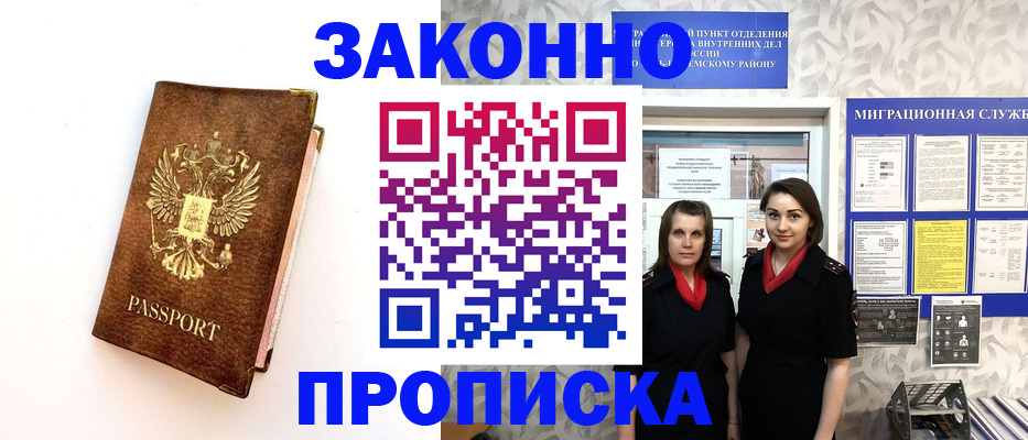 временная регистрация для школы в Калуге