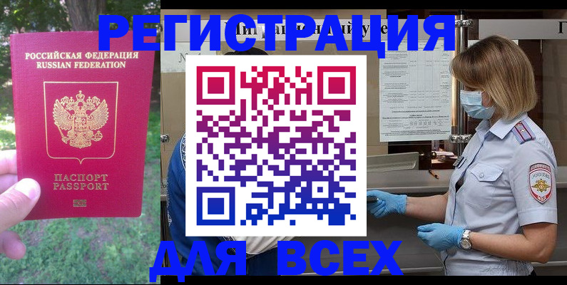 временная регистрация поиск в Калуге