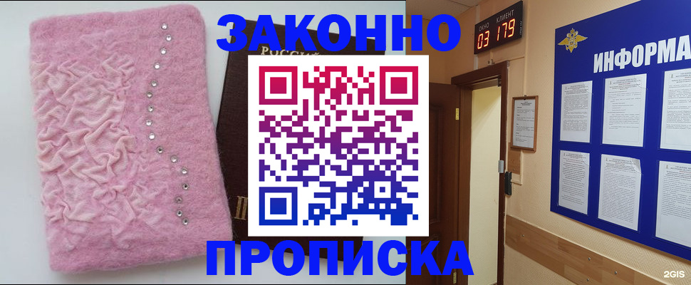 временная регистрация недорого в Калуге