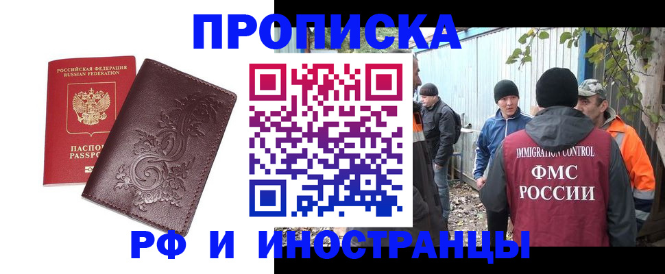 купить прописку в Калуге