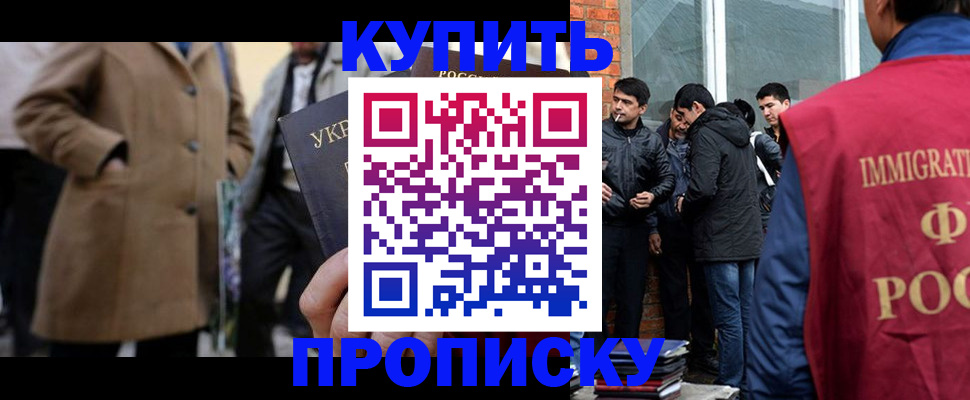 прописка регистрация в Калуге