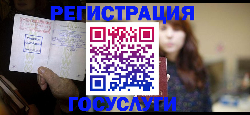 временная регистрация для школы в Калуге