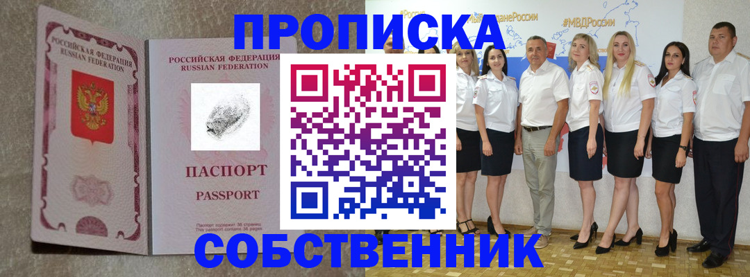 купить прописку в Калуге